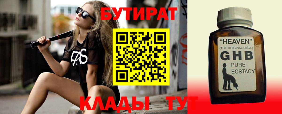БУТИРАТ оксана Саратов