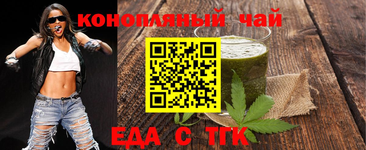 Саратов  Canna-Cookies конопля  Вход с VPN 