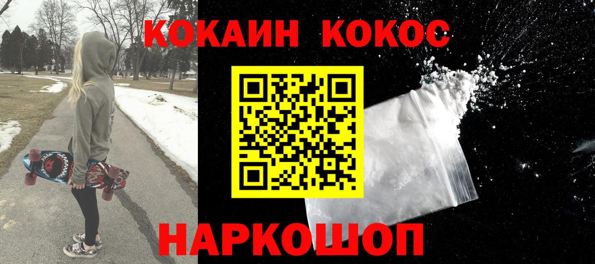 Cocaine  Cocaine Колумбийский  КОКАИН 97%  Вход с VPN  Саратов 