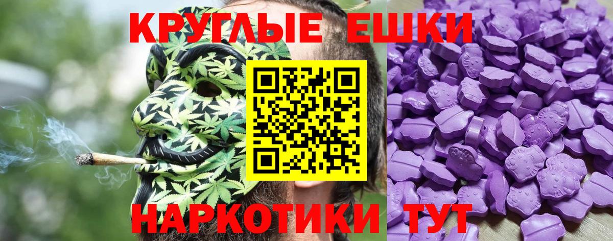 Ecstasy 280 MDMA  Ecstasy Cube  Вход с VPN  Экстази  наркота  Саратов 