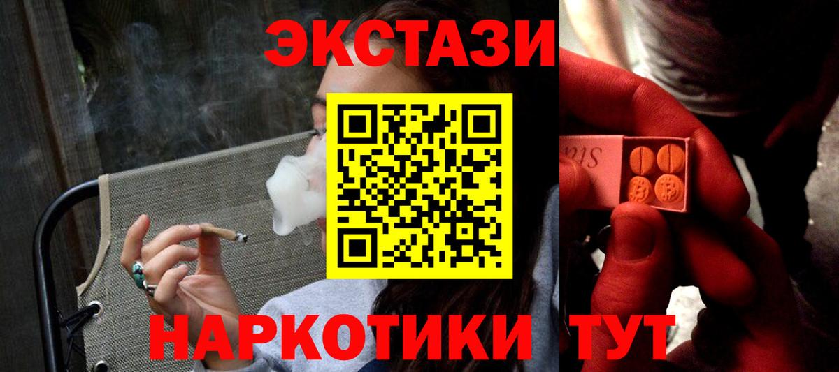 Ecstasy mix Саратов
