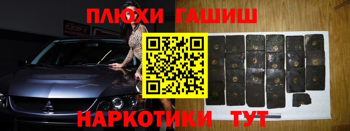 Гашиш Cannabis Саратов