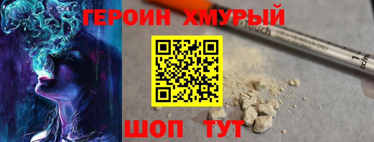 Саратов  Героин гречка  Вход с VPN 