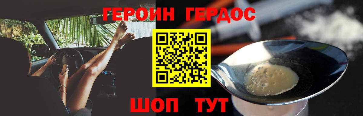 Героин белый Саратов