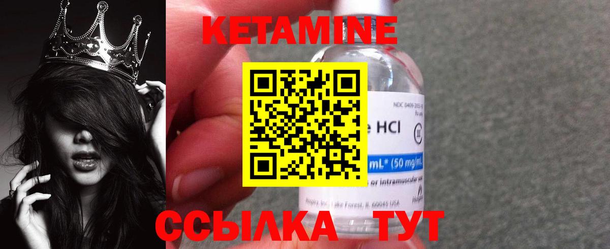 Саратов  Кетамин VHQ  Вход с VPN 