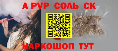 спиды Чапаевск