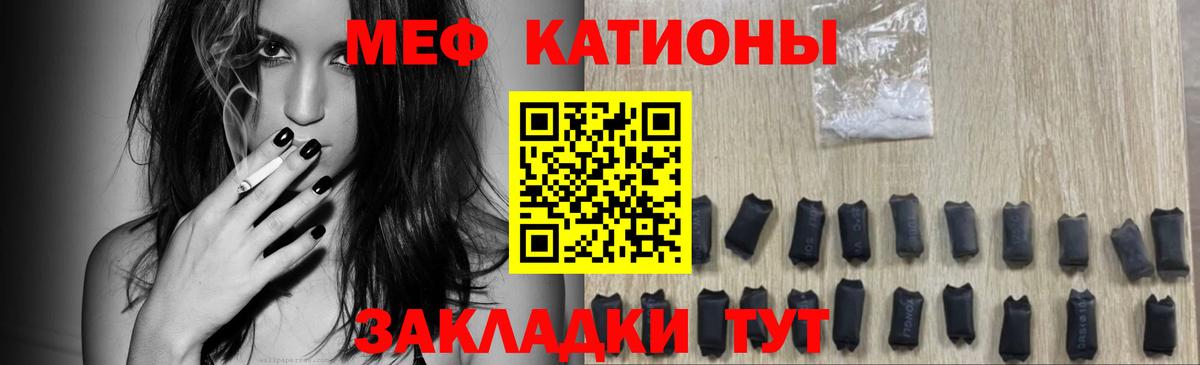 МЕФ  Меф 4 MMC  МЯУ-МЯУ  Вход с VPN  МЯУ-МЯУ VHQ  Саратов 