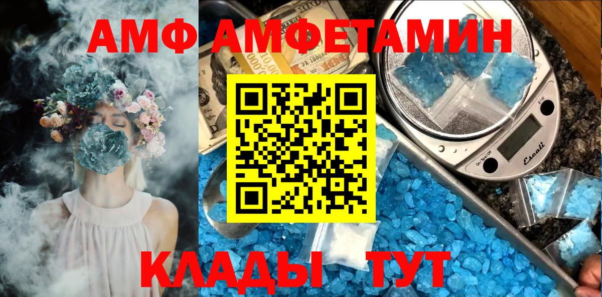 Саратов  Метамфетамин пудра  Вход с VPN 