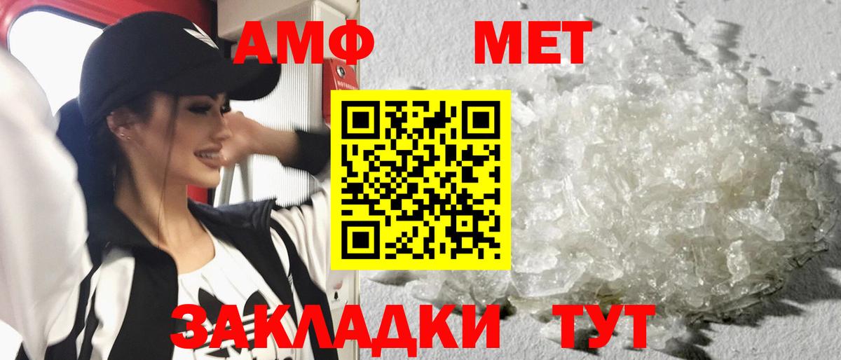 Метамфетамин пудра Саратов