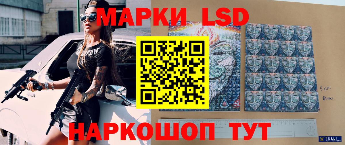 Наркотические марки 1500мкг  Вход с VPN  Саратов 