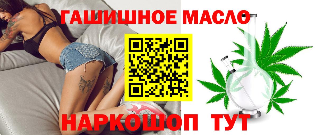 Дистиллят ТГК вейп  Вход с VPN  продажа наркотиков  Саратов 