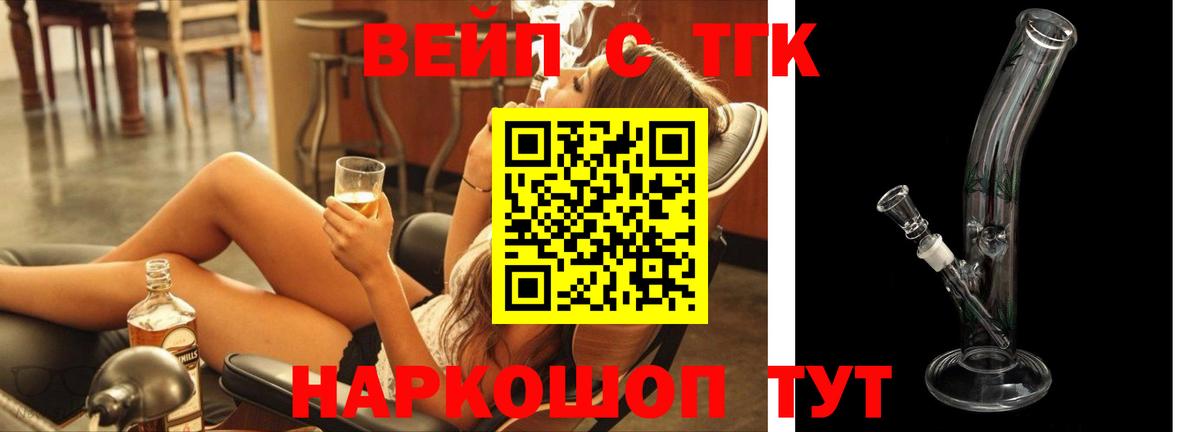 Дистиллят ТГК гашишное масло Саратов